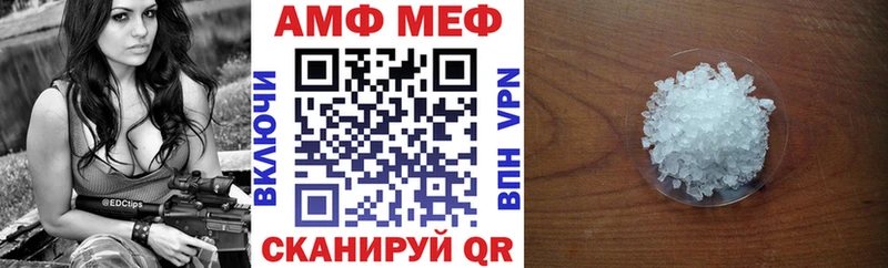 купить закладку  мега tor  АМФ 97%  Чулым 
