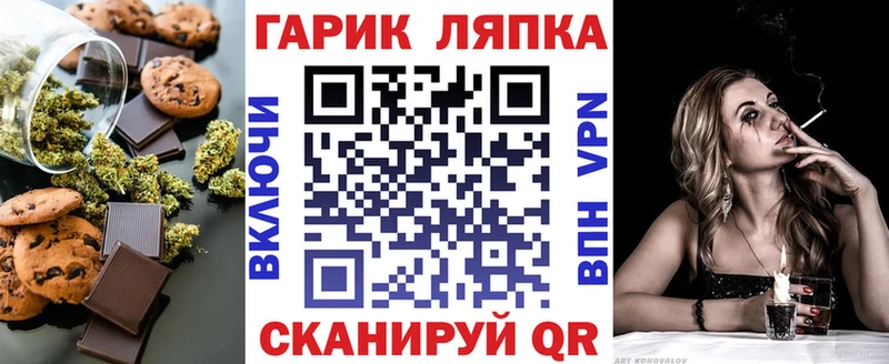Еда ТГК марихуана  Чулым 