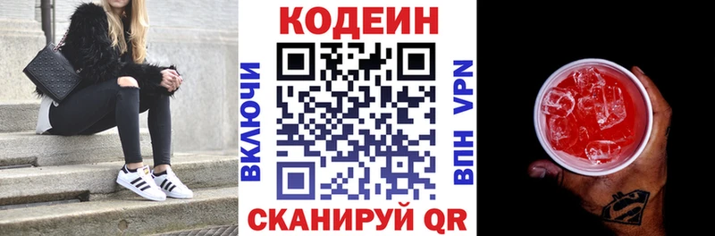 Кодеиновый сироп Lean Purple Drank  Чулым 