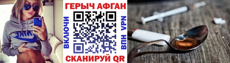 ГЕРОИН герыч  Чулым 