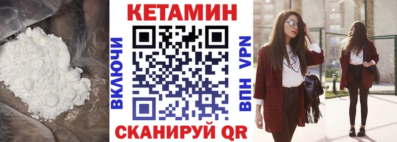 нарко площадка формула  Чулым  КЕТАМИН VHQ 