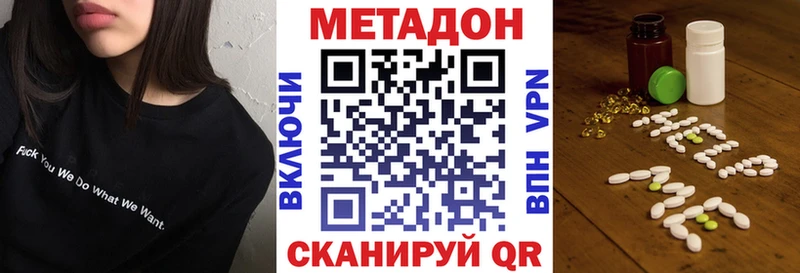 МЕТАДОН VHQ  мега как войти  Чулым 