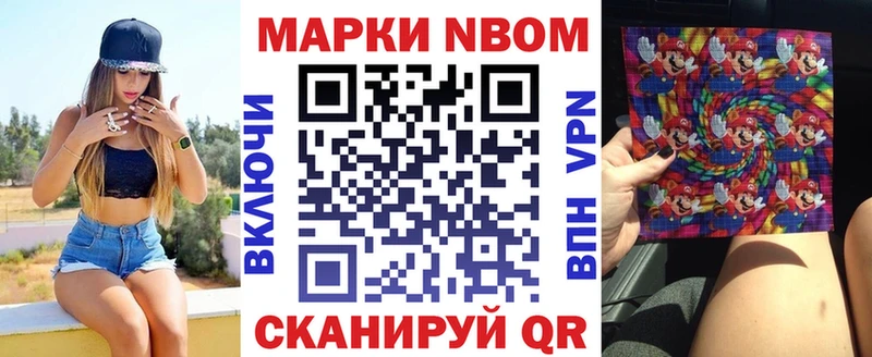 где найти наркотики  Чулым  Марки NBOMe 1,5мг 